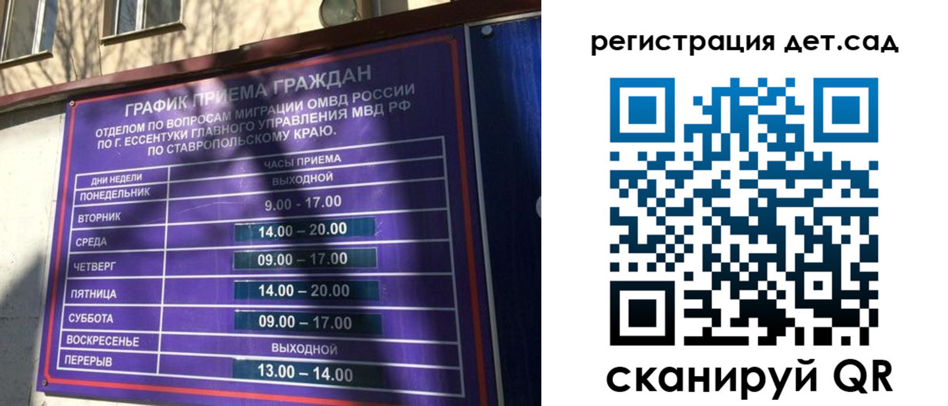 временная регистрация в квартире в Елизово