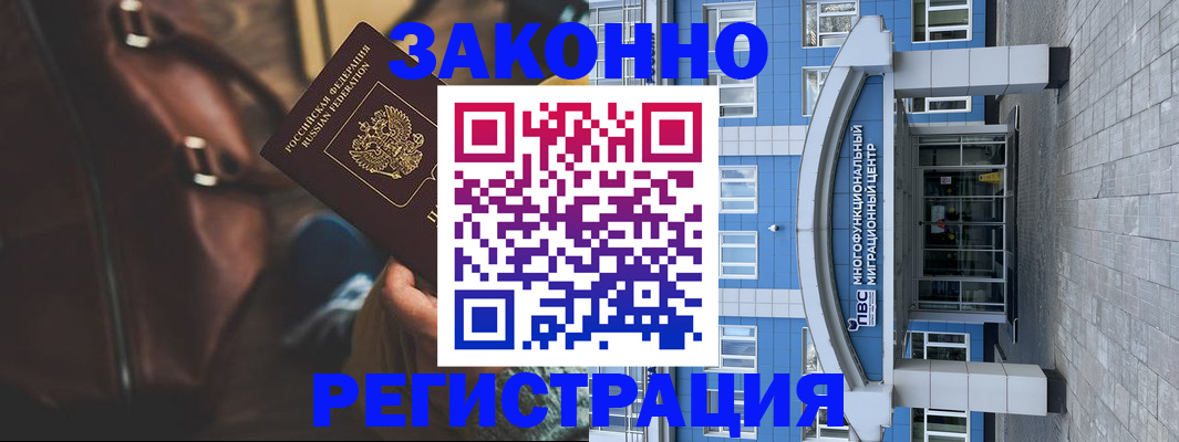 где прописаться в Елизово