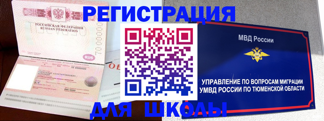 прописка в квартире в Елизово